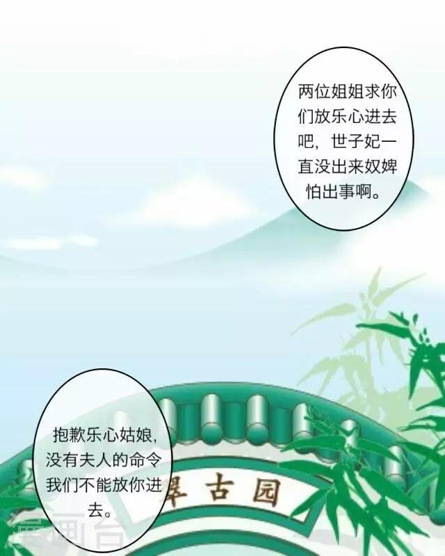 第5话 心疼