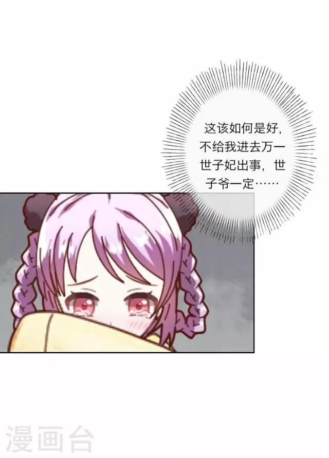 第5话 心疼