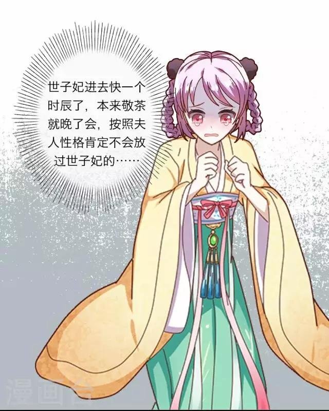 第5话 心疼