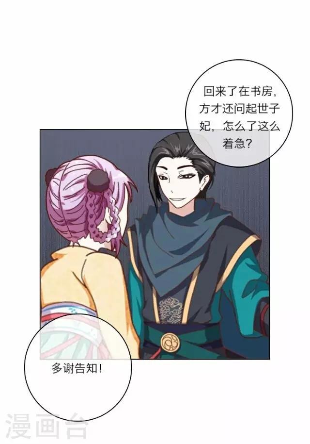 第5话 心疼