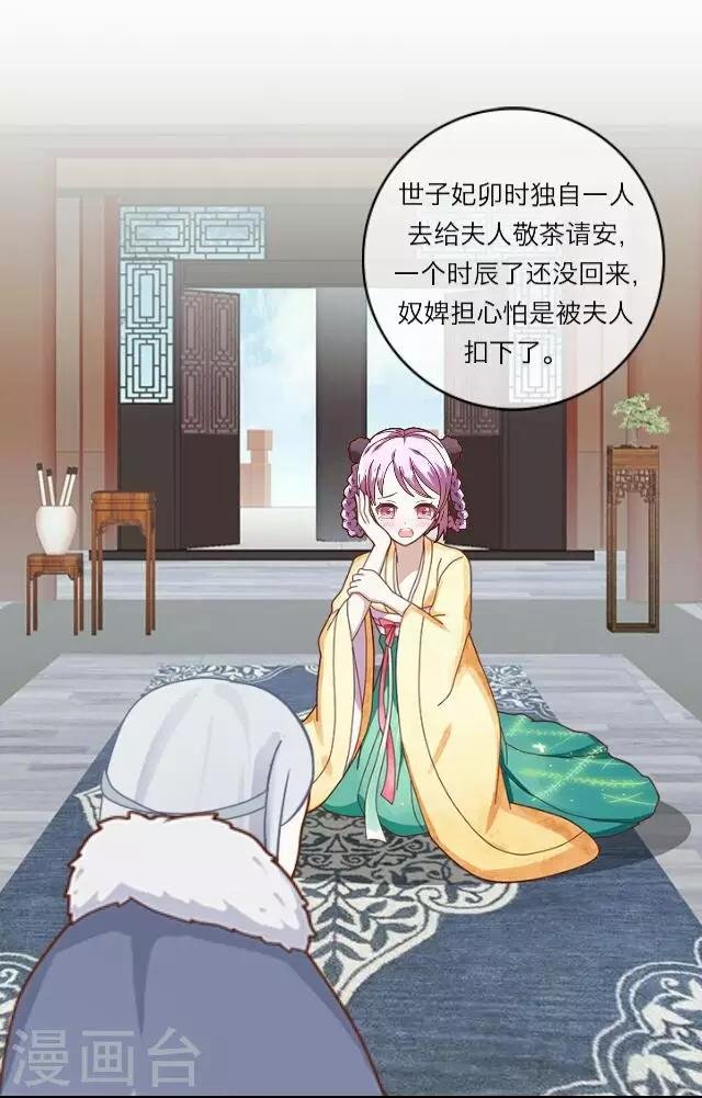 第5话 心疼