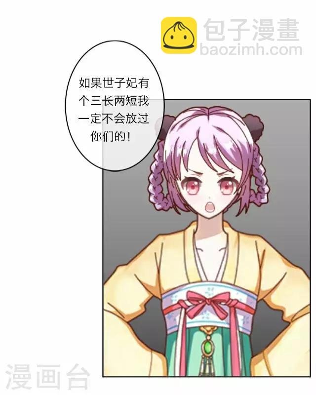 第5话 心疼