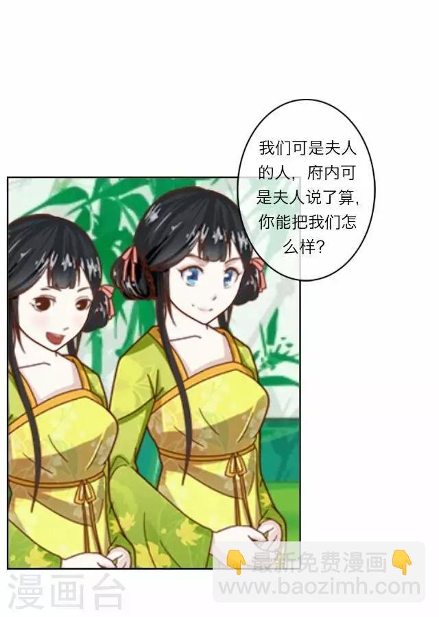 第5话 心疼