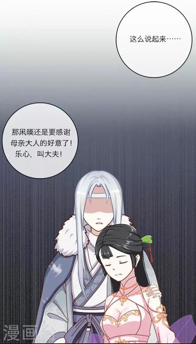 第5话 心疼