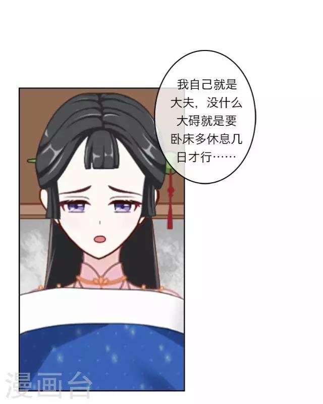 第5话 心疼