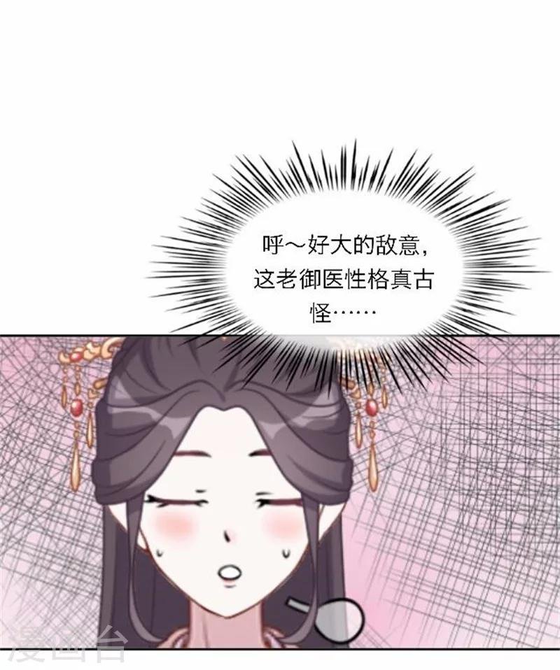 第50话 威胁