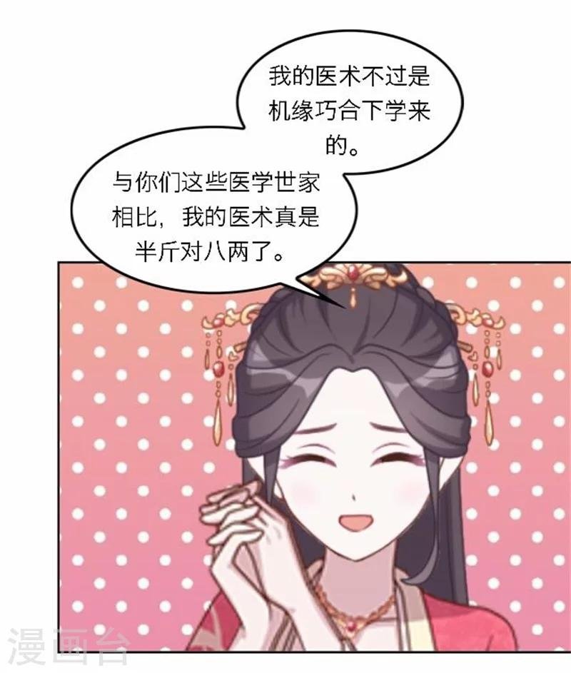 第50话 威胁
