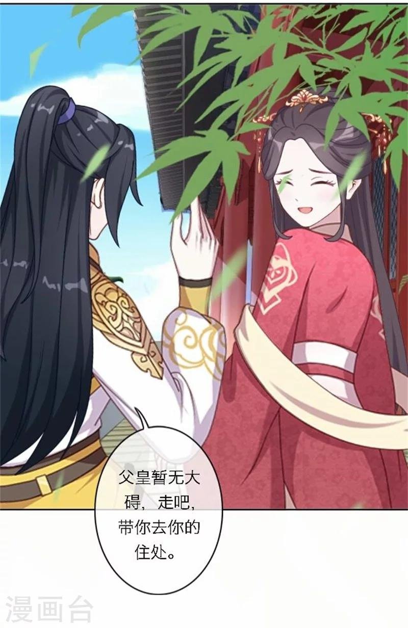 第50话 威胁