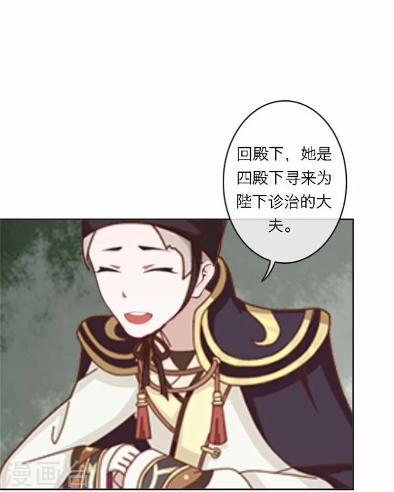 第50话 威胁
