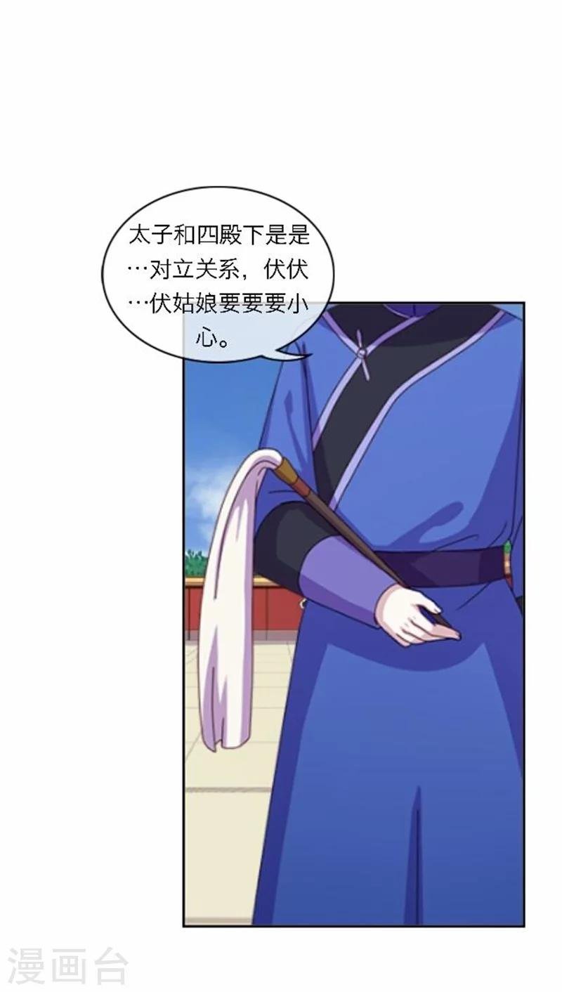 第50话 威胁