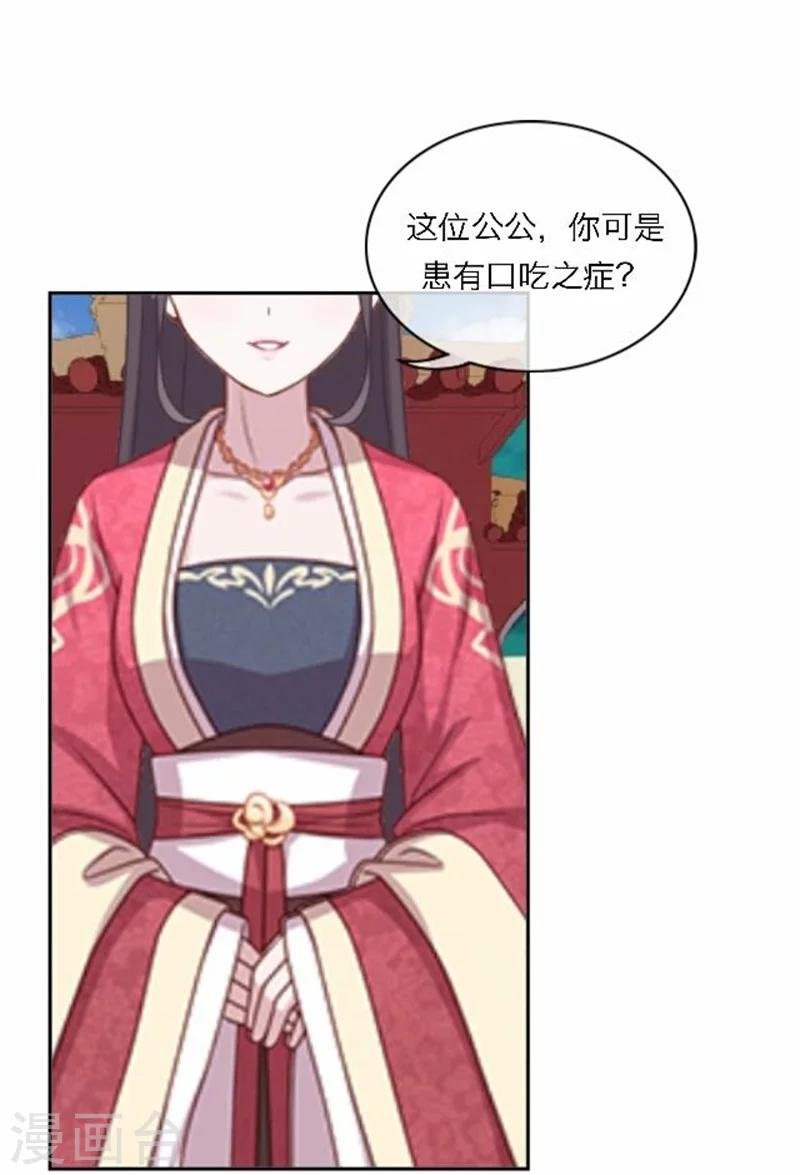 第50话 威胁