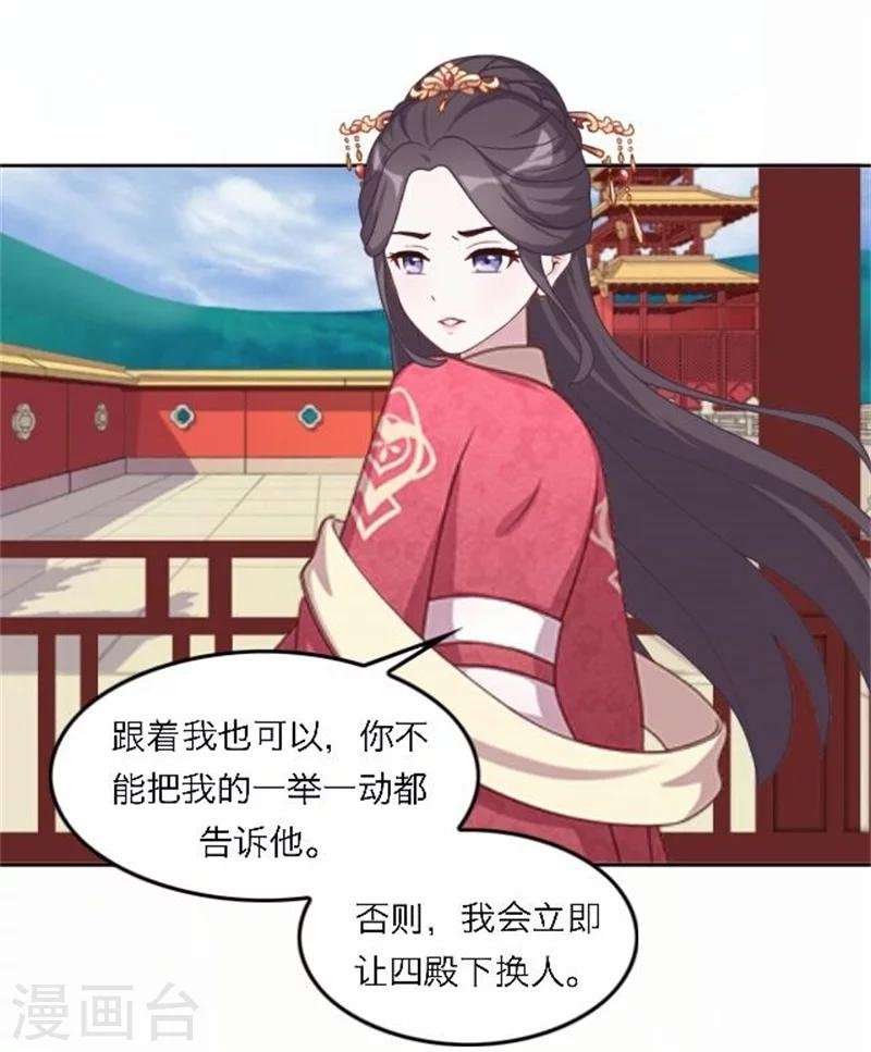 第50话 威胁