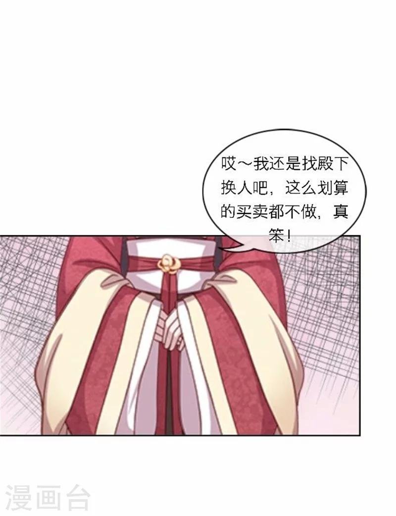 第50话 威胁