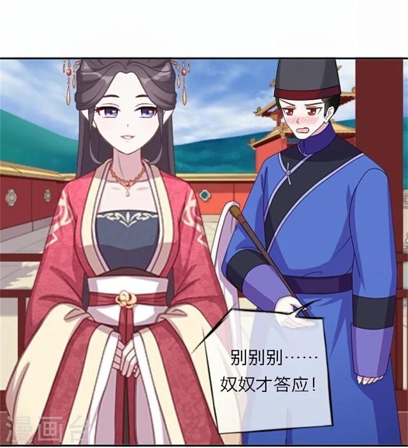 第50话 威胁