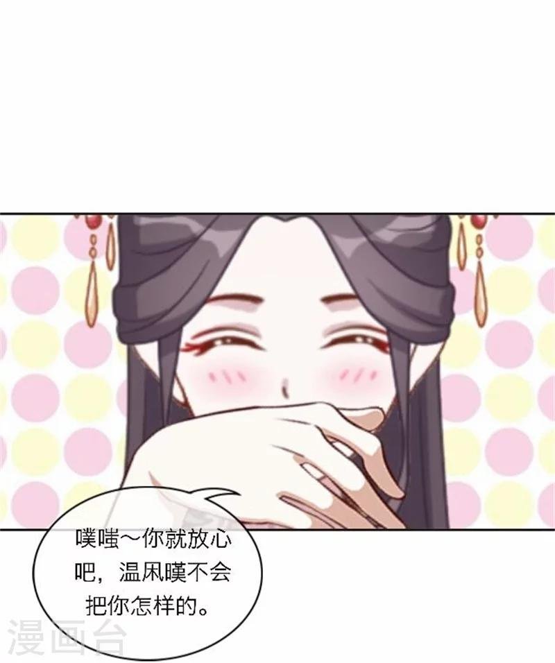 第50话 威胁