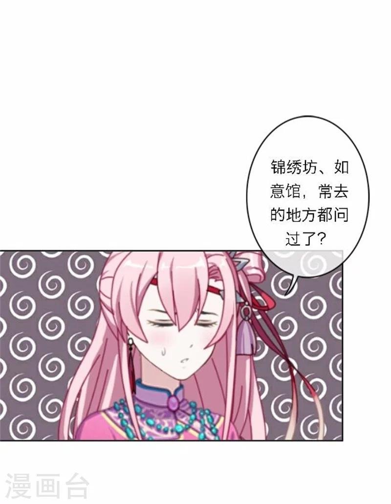 第51话 池彬