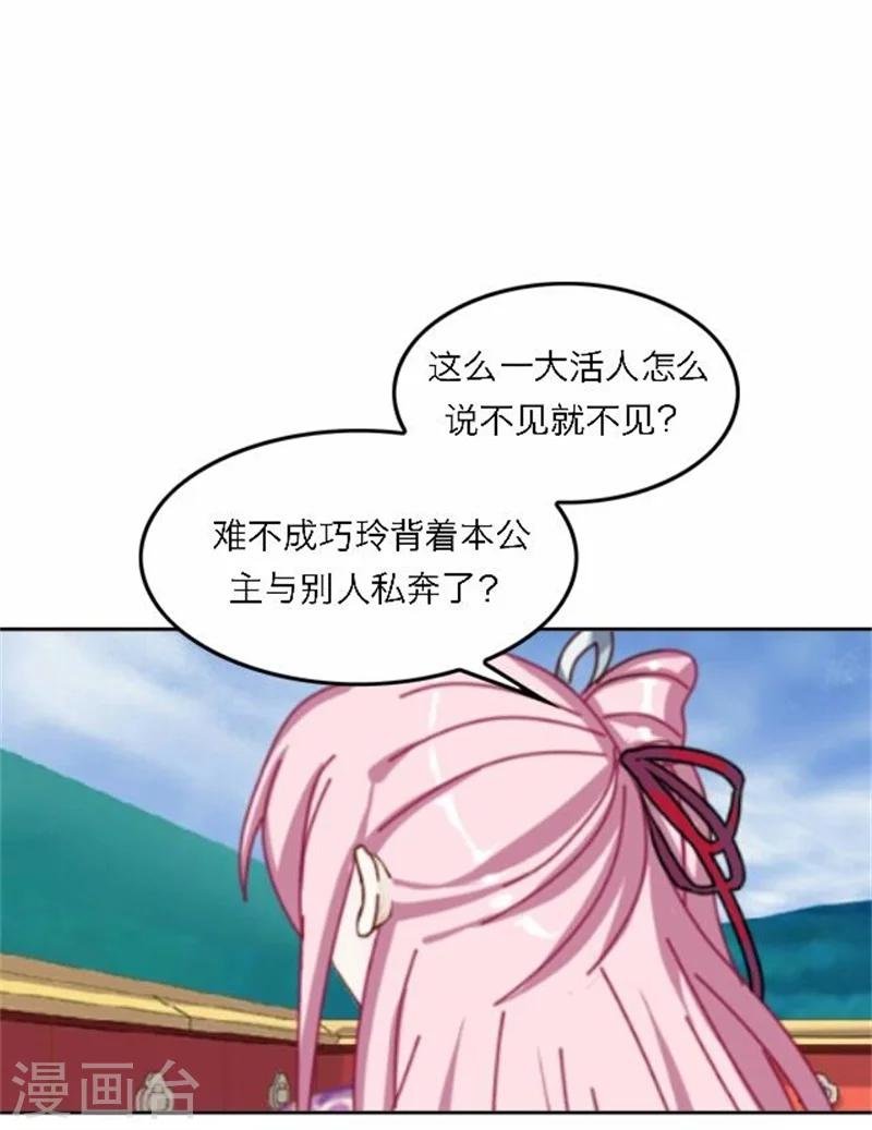 第51话 池彬