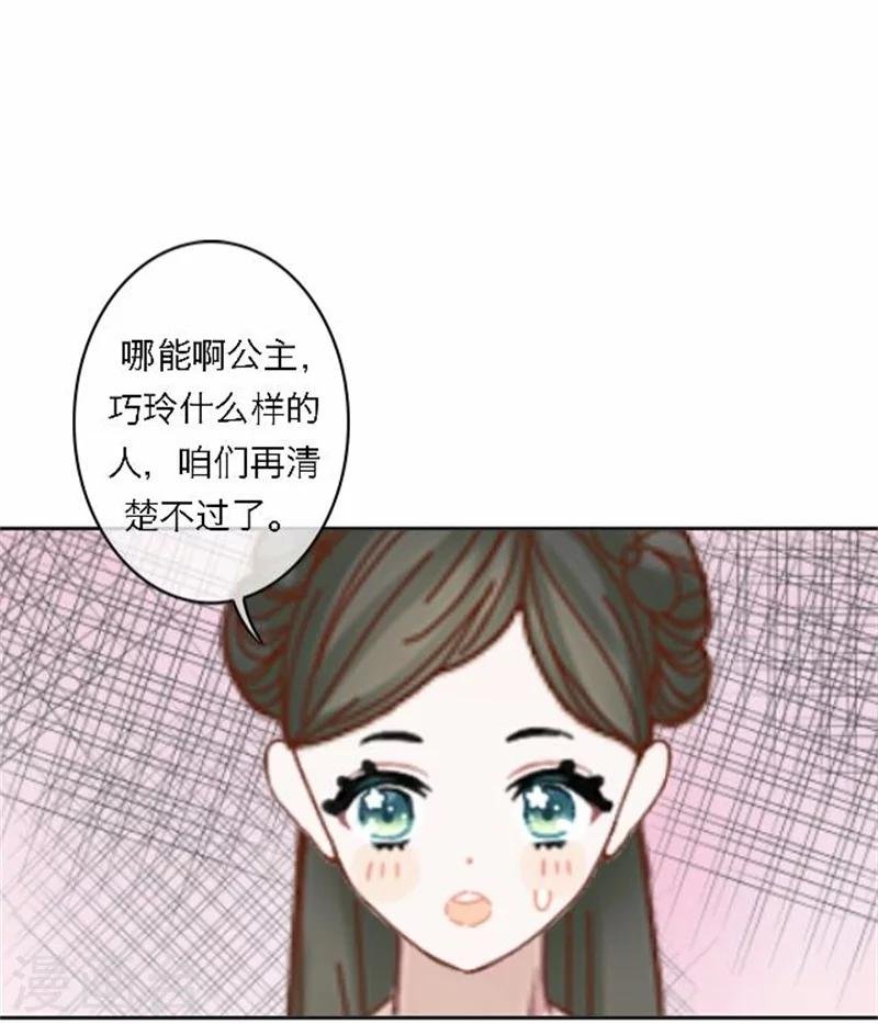 第51话 池彬