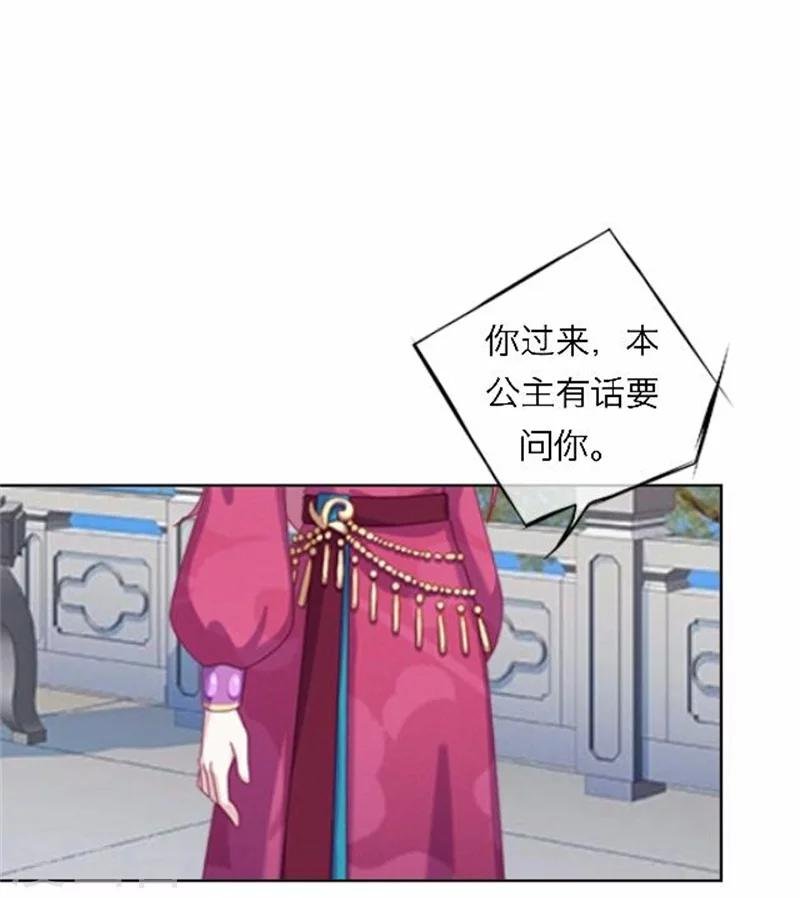 第51话 池彬