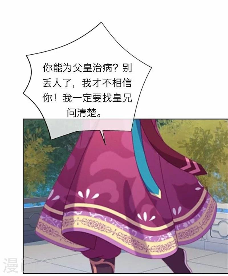 第51话 池彬