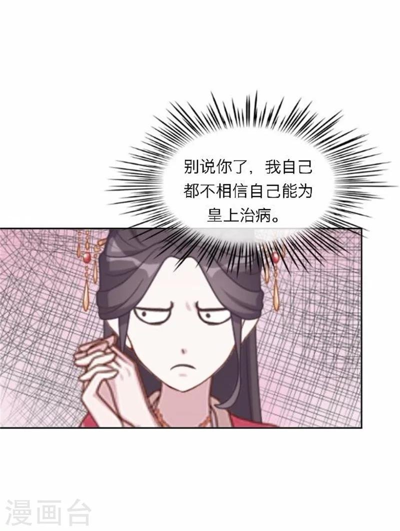 第51话 池彬
