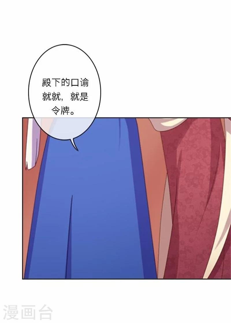 第51话 池彬