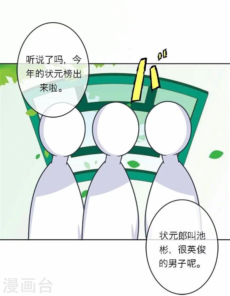 第51话 池彬