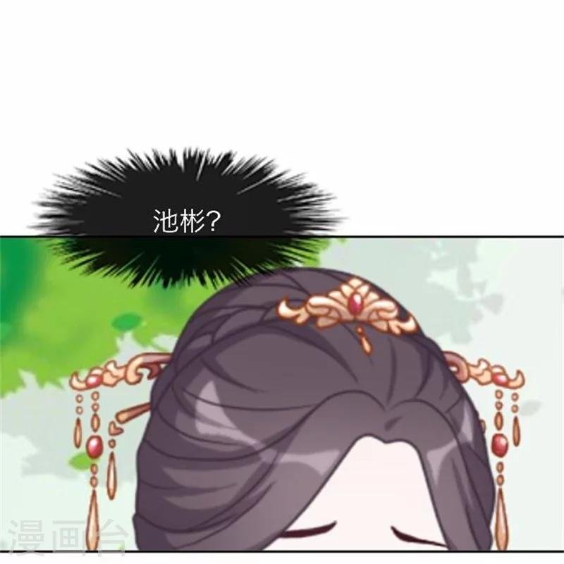 第51话 池彬