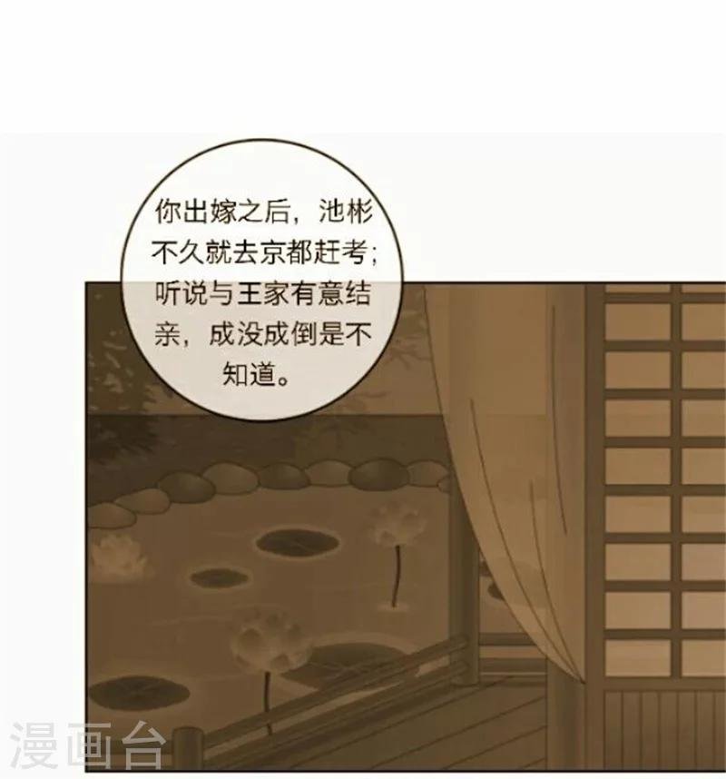 第51话 池彬