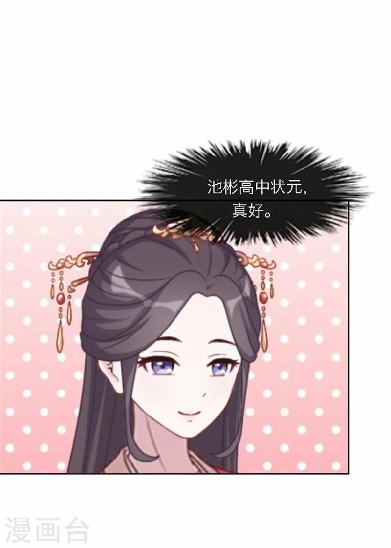 第51话 池彬