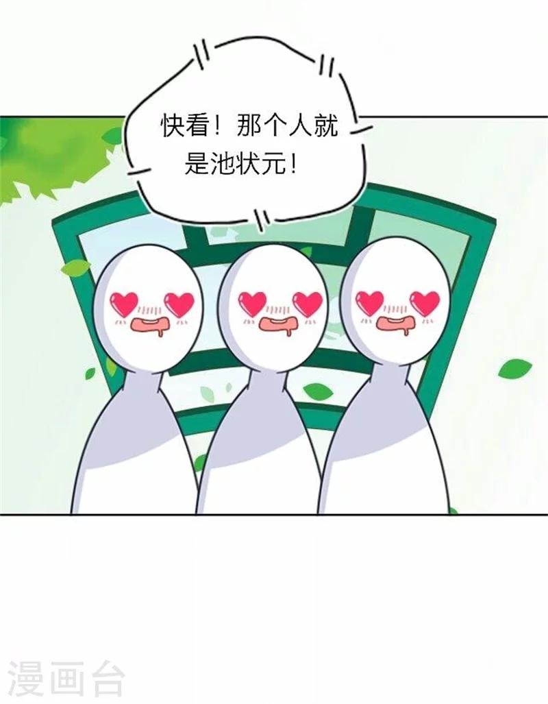 第51话 池彬