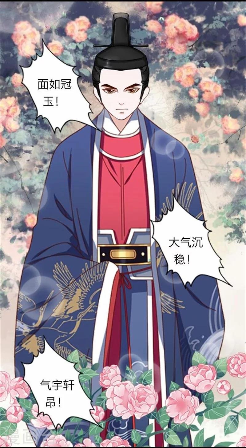 第51话 池彬