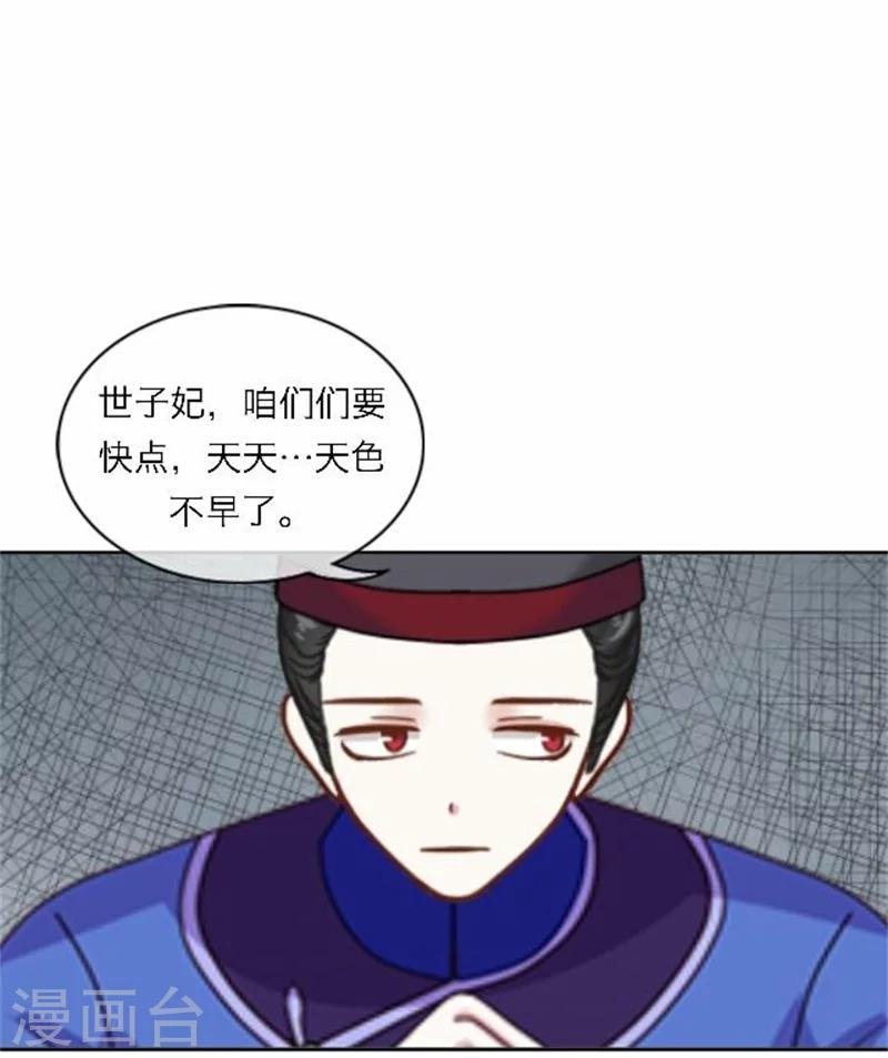 第51话 池彬