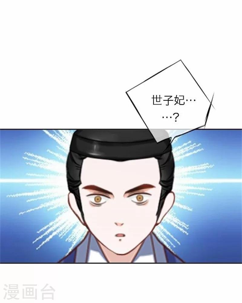 第51话 池彬