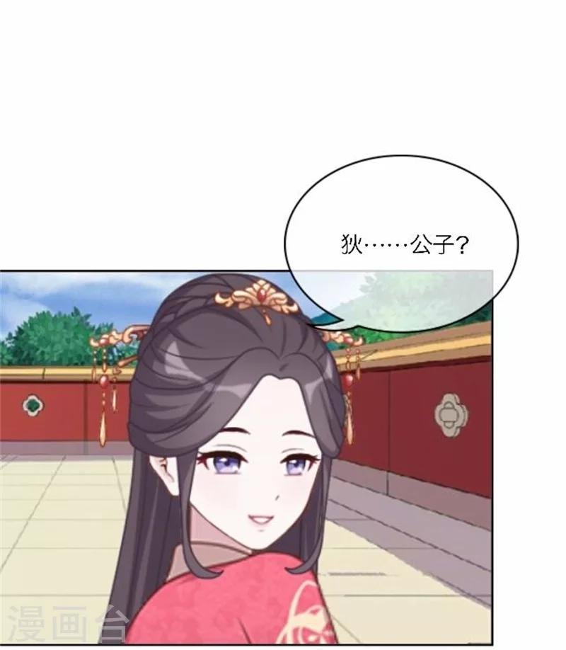 第52话 守宫砂