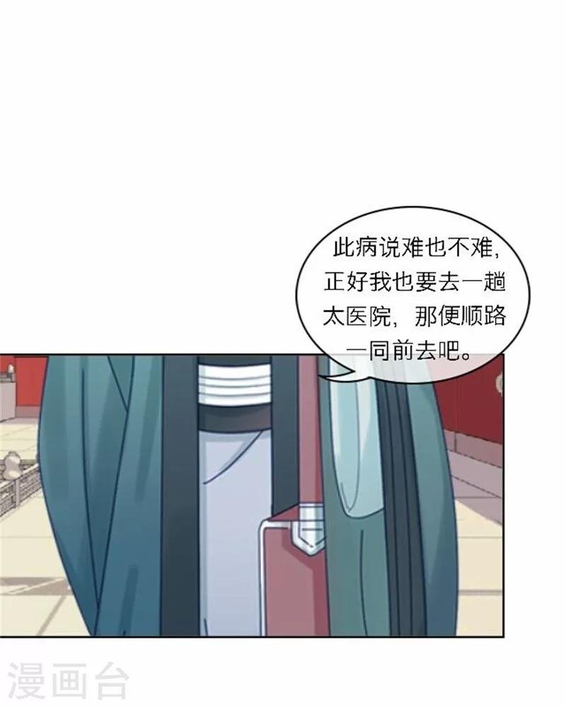 第52话 守宫砂