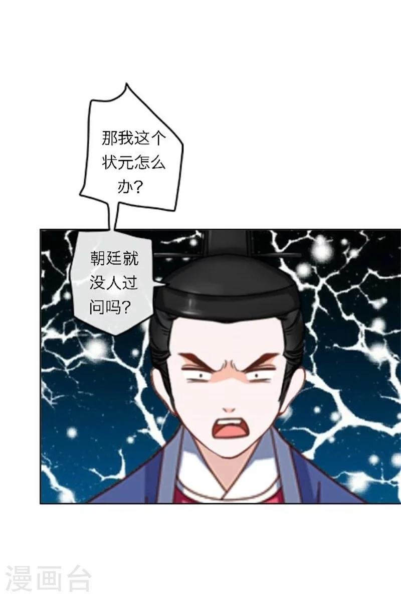 第52话 守宫砂