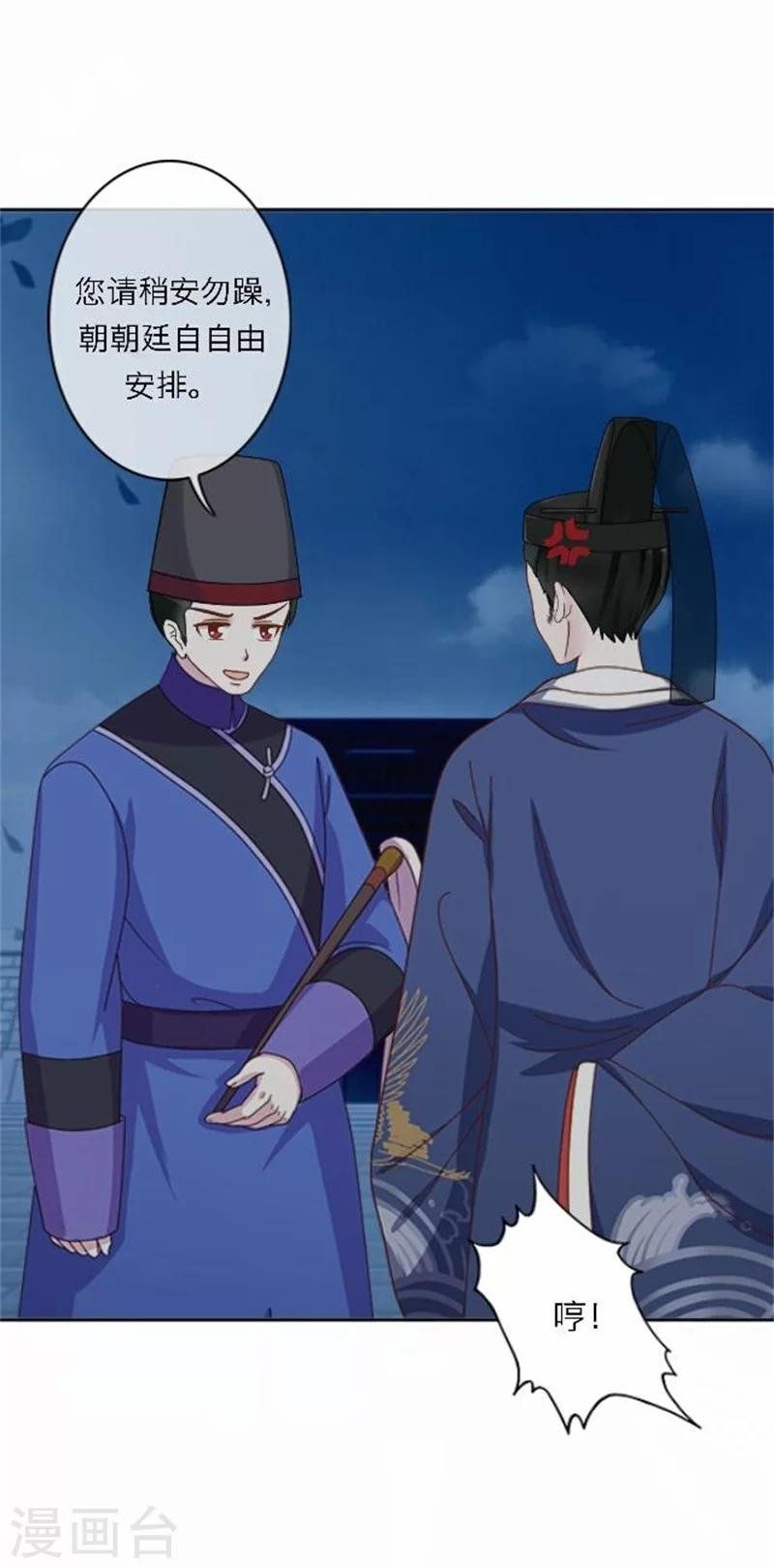 第52话 守宫砂