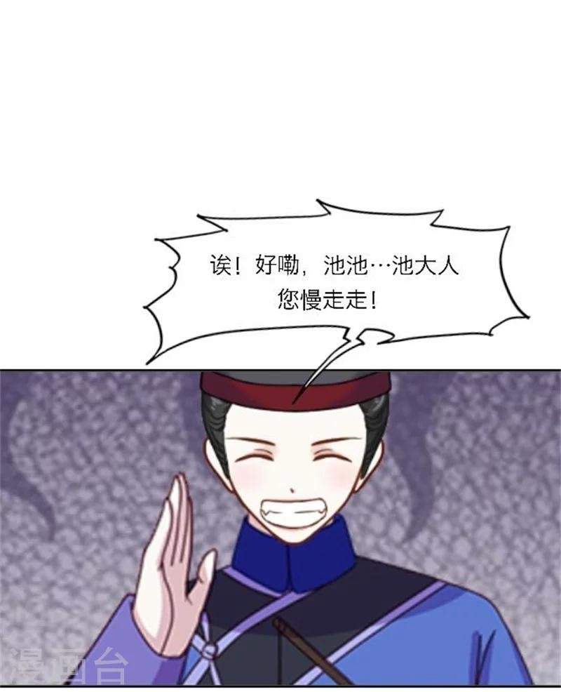 第52话 守宫砂