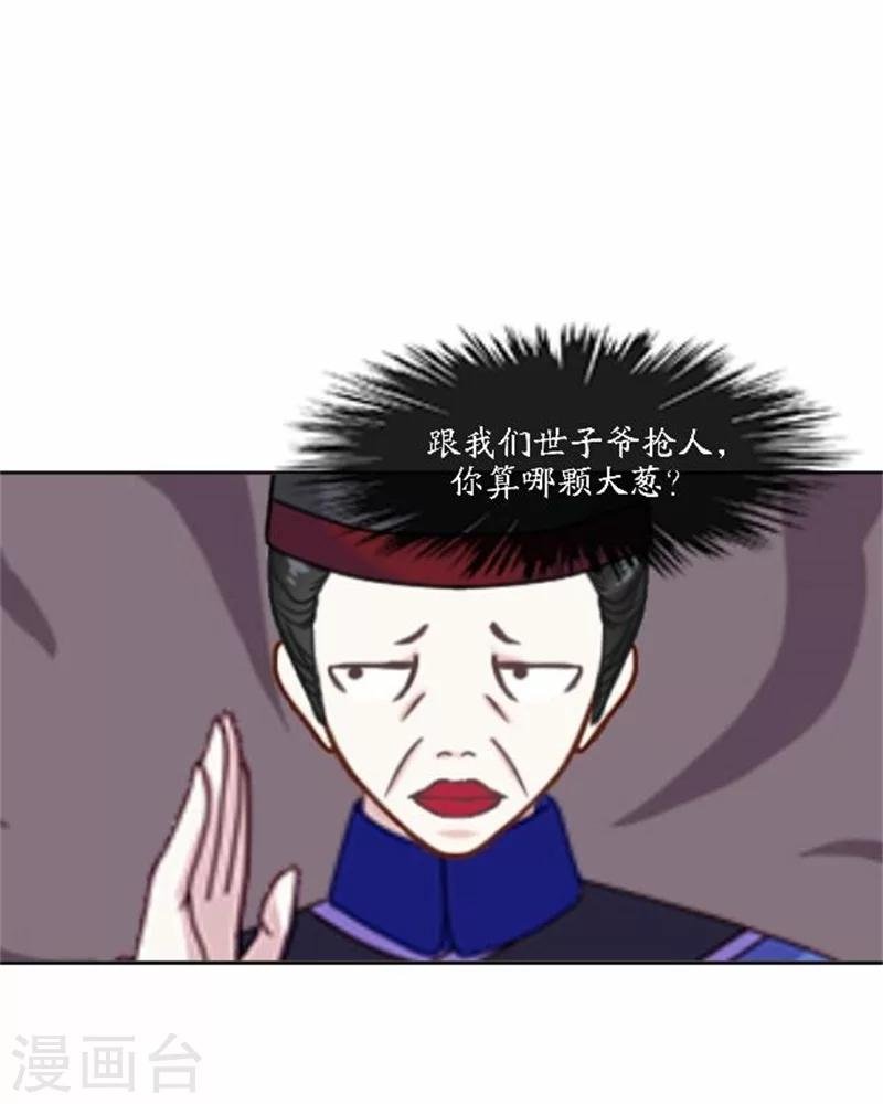 第52话 守宫砂
