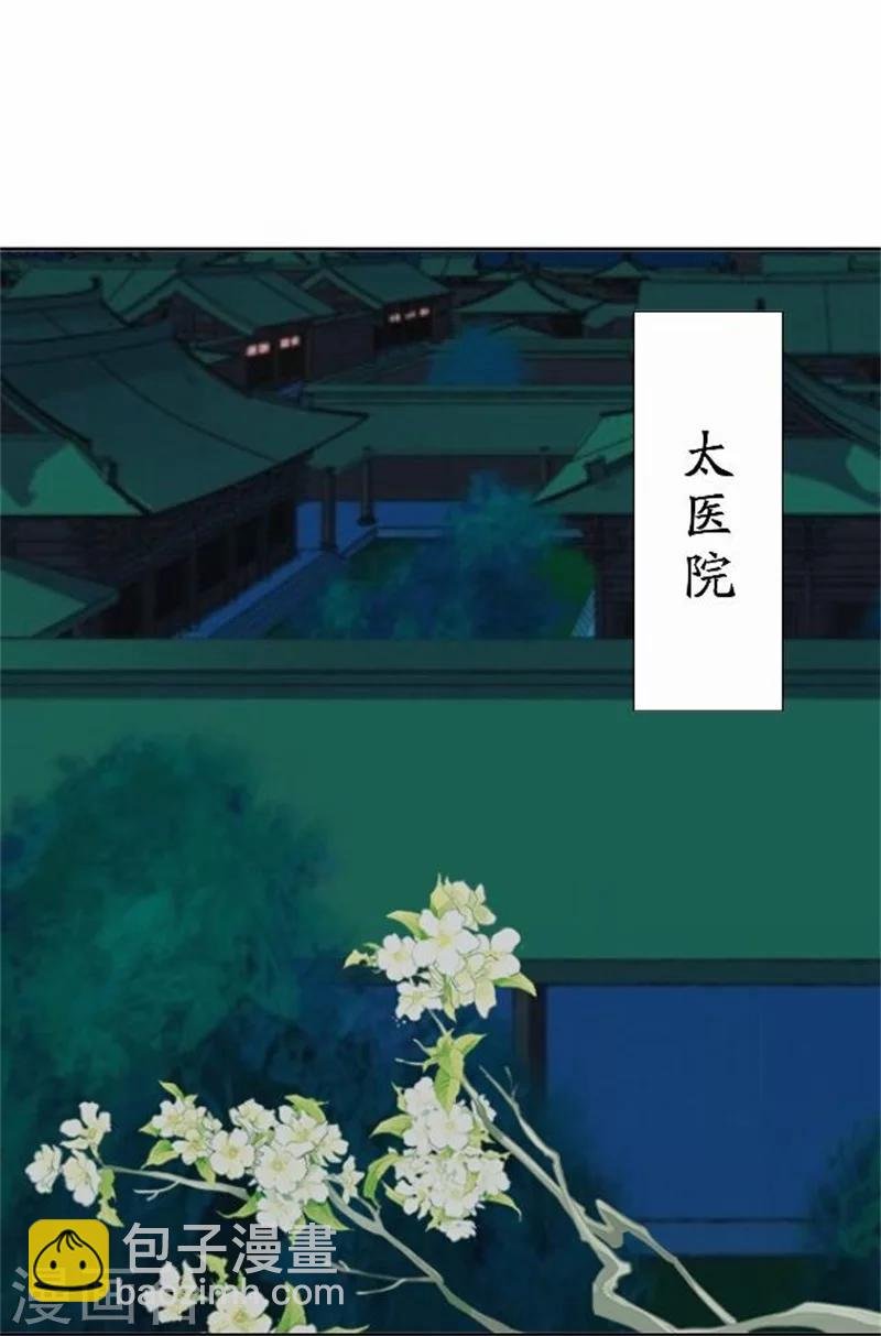 第52话 守宫砂