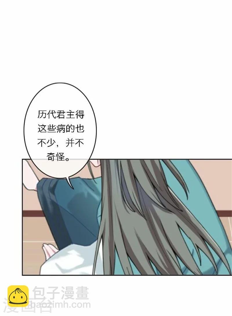 第52话 守宫砂