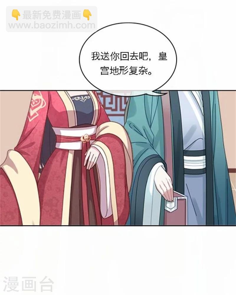 第52话 守宫砂