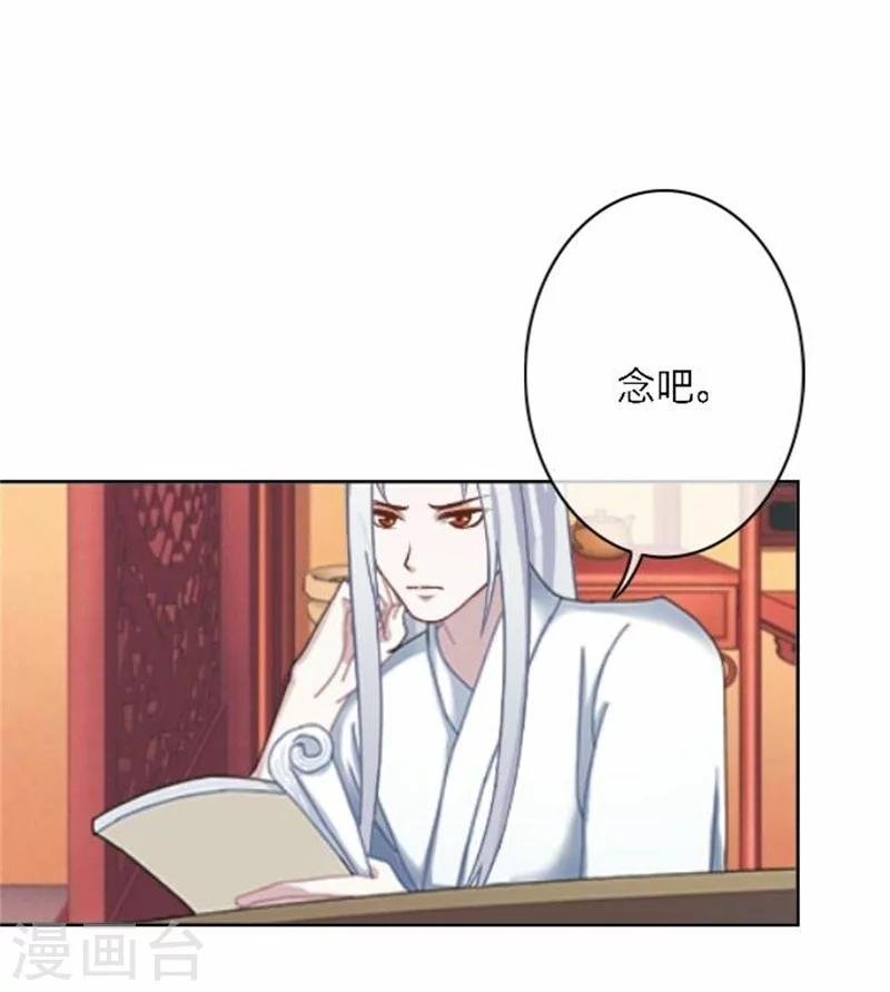 第52话 守宫砂