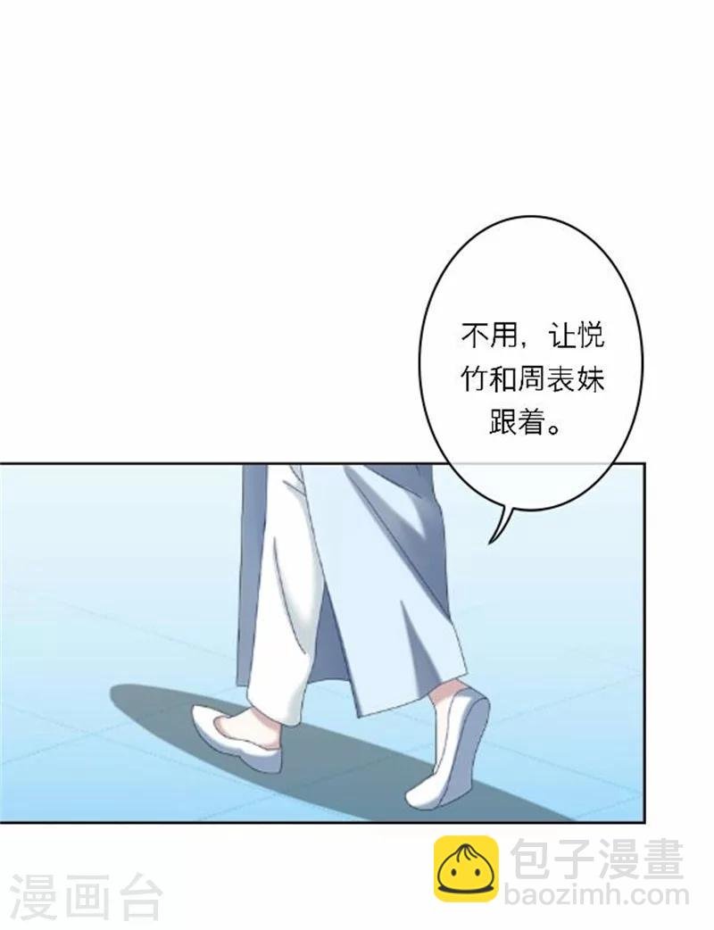 第52话 守宫砂