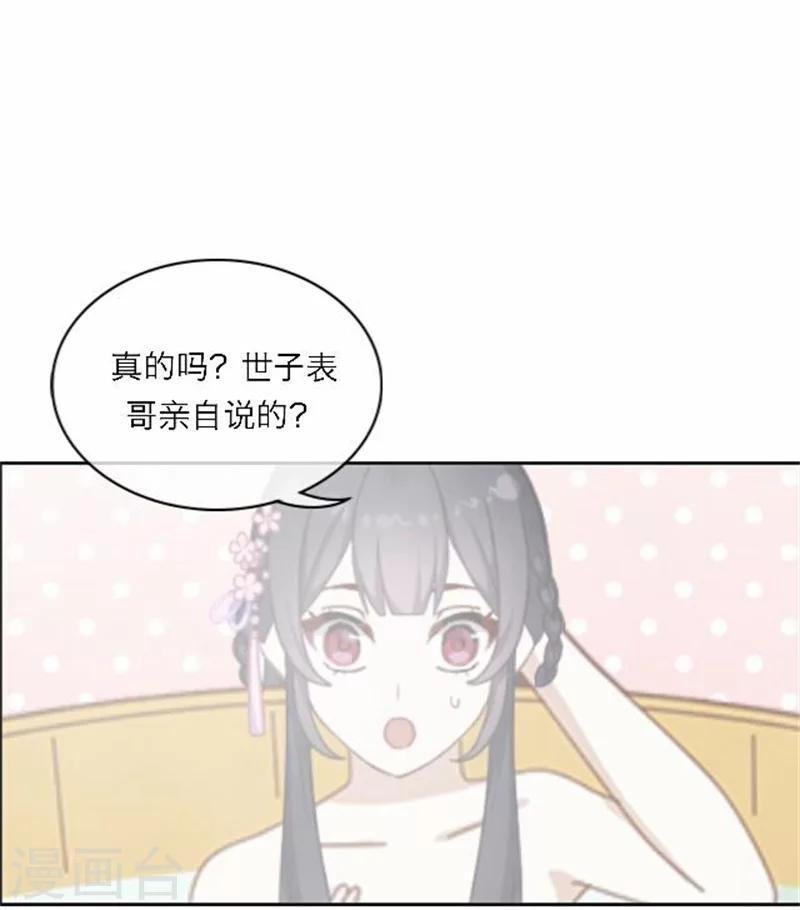 第52话 守宫砂