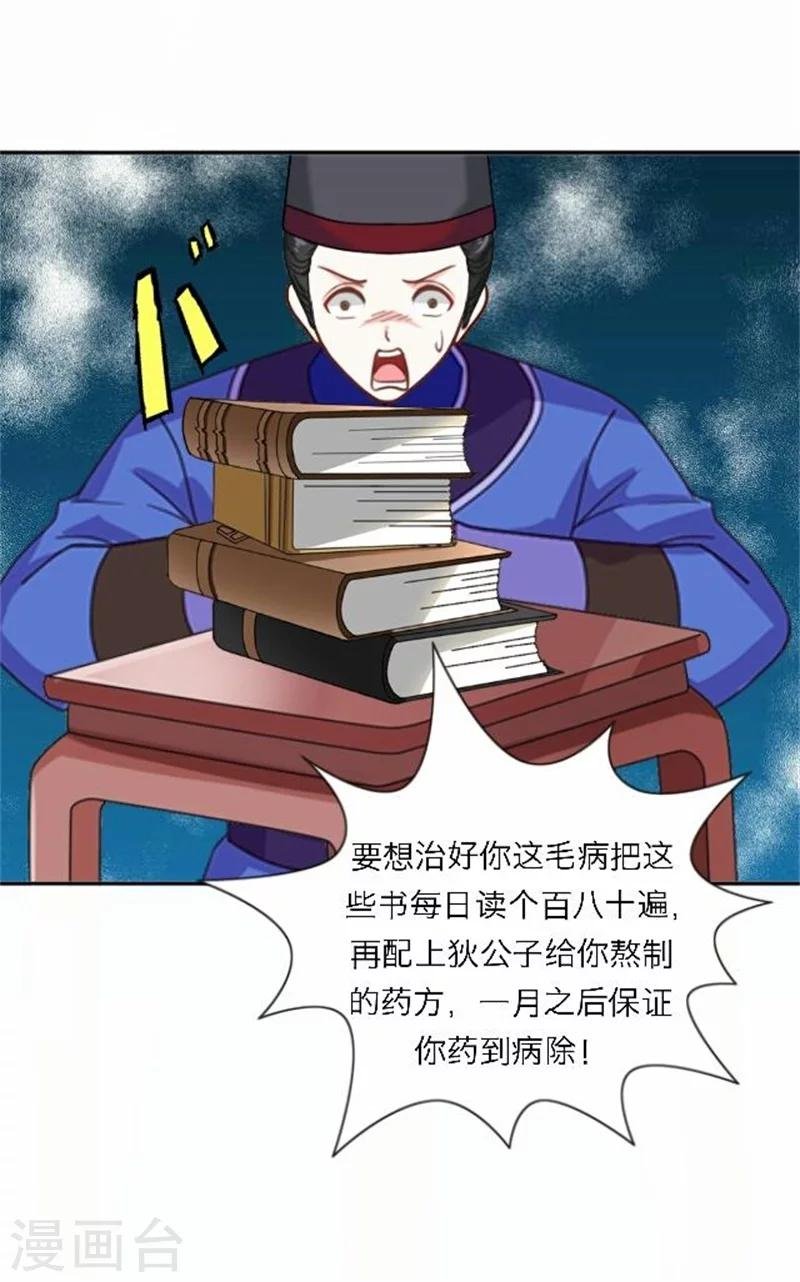 第53话 酒诉