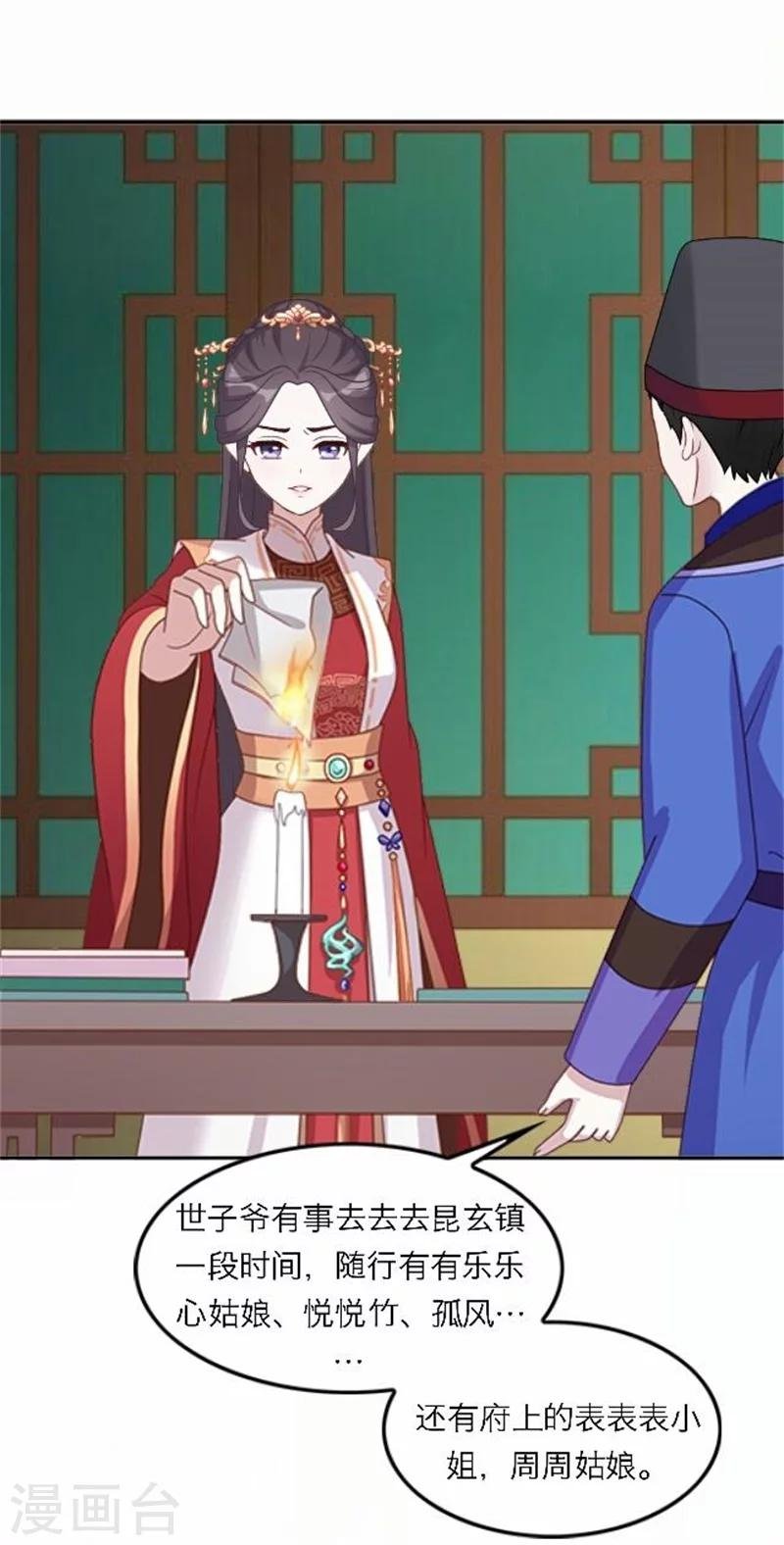 第53话 酒诉