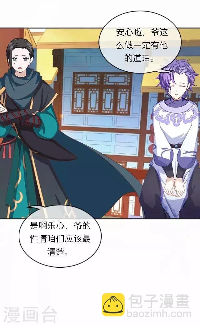 第54话 心机