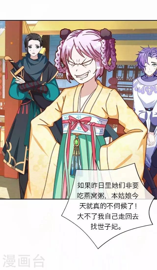 第54话 心机